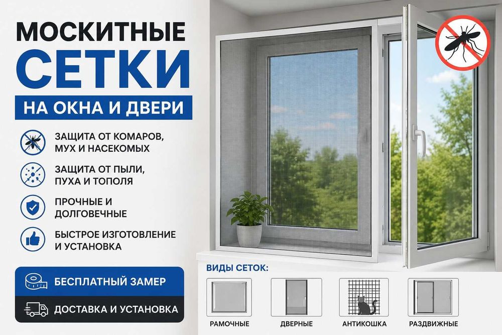 Рещетка для детей Москитная сетка Раздвижные москитная