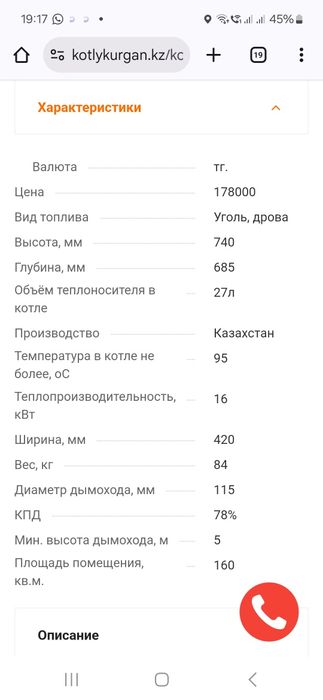 Продам котел Kurgan KC-T 16