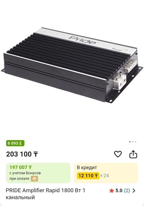 Продам усилитель торг есть