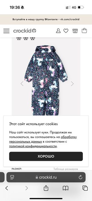 Комбенизон для девочки