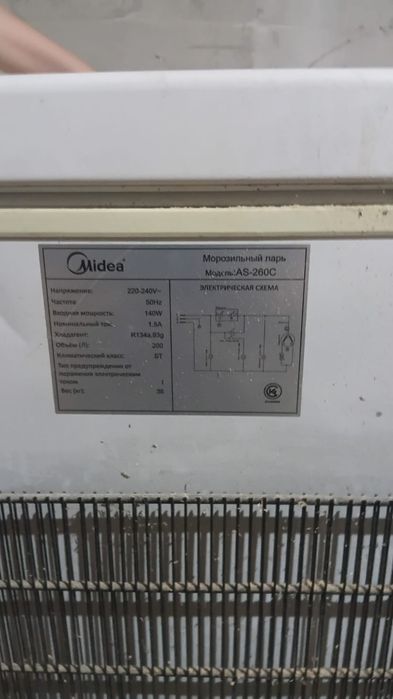 Морозильник Midea AS-260C