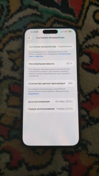 IPhone 15 Pro Max 256 Gb IDEAL