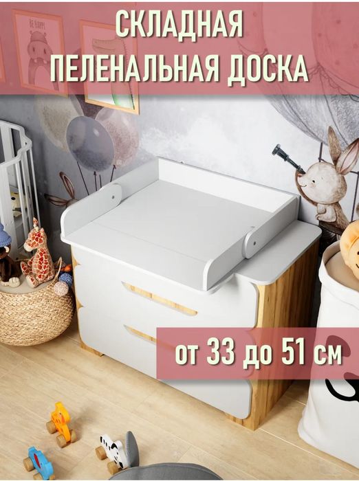 Пеленальный доска столик