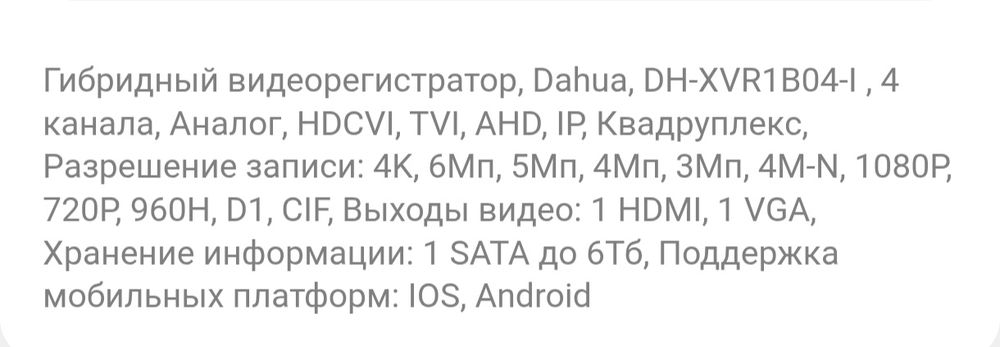 Продам видеорегистратор HUA