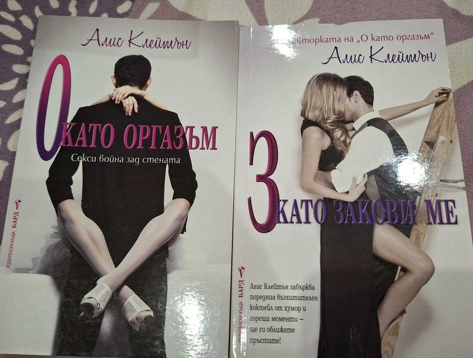 Различни поредици еротични книги