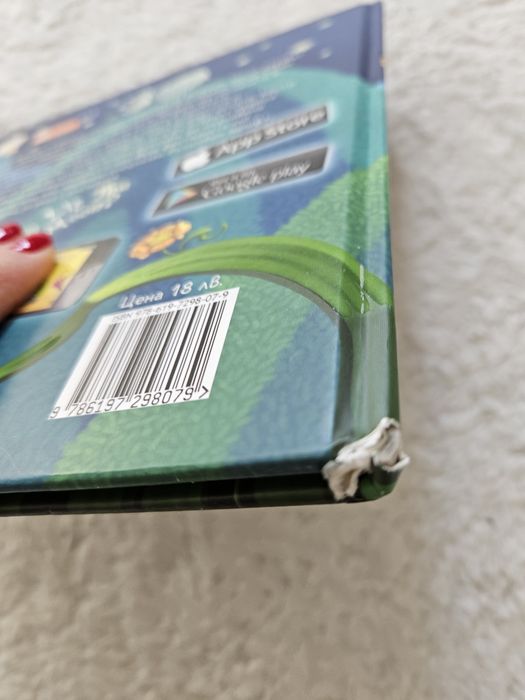 Кой светна луната и Къде ли да изхвърля това