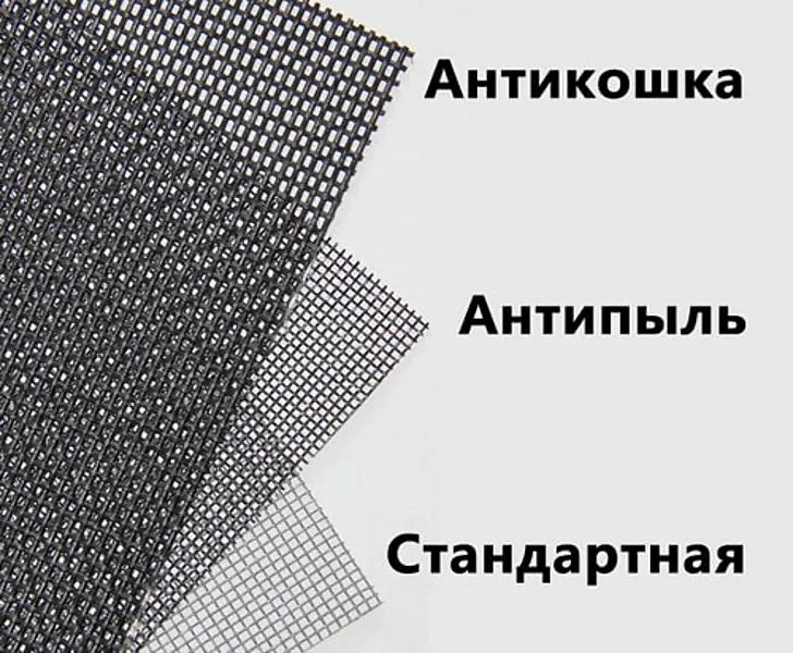 Внутренние москитные сетки