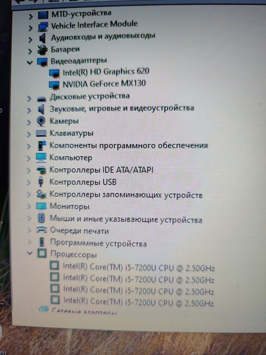 Ноутбук core i5-7200