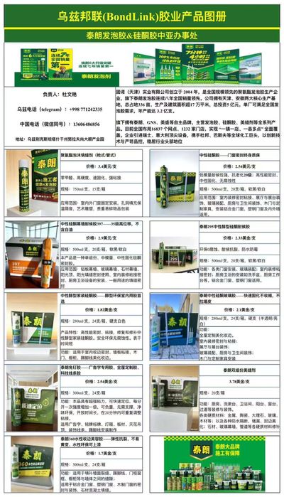 Пена монтажная и силикон Tailang оптом и в розницу