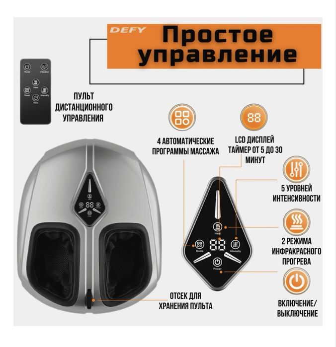 Массажер для ног новый