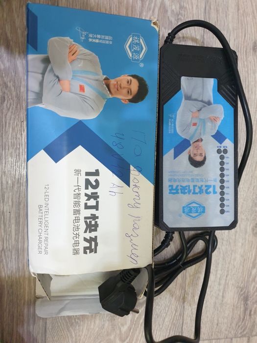 Зарядное устройство