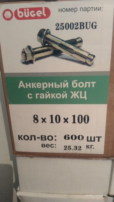 Анкерный болт с гайкой ЖЦ