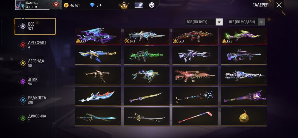 Фри фаер аккаунт