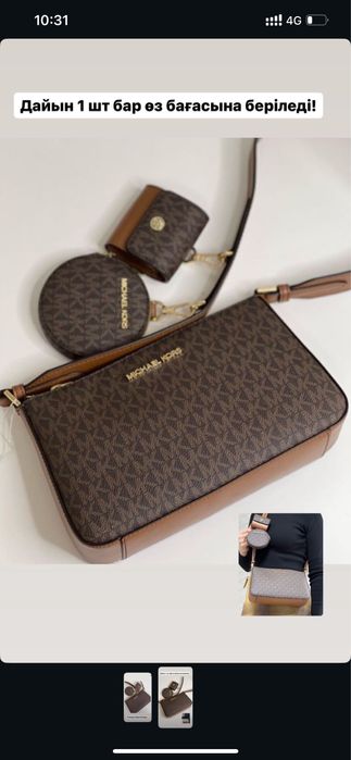 Майкл Корс Сумка оригинал!!!