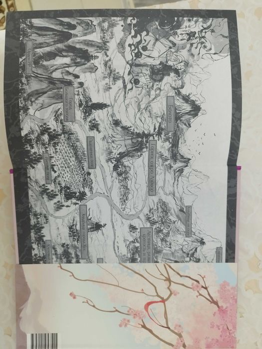 Книга Злодейский путь 1-2 том