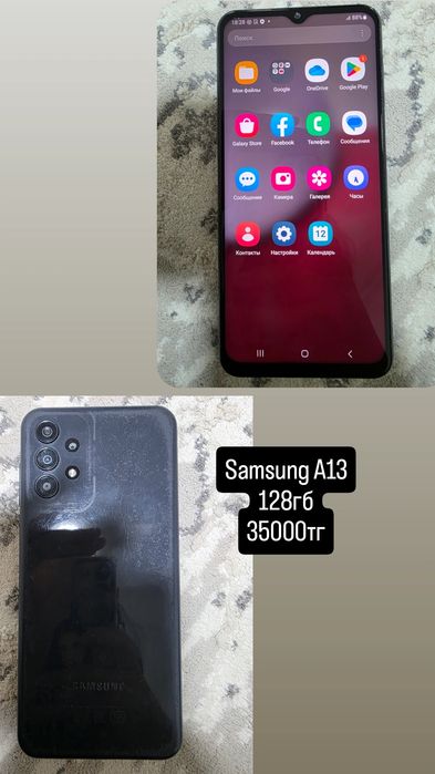 Samsung A13 128гб