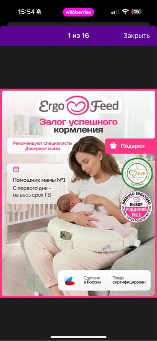 подушка для кормления