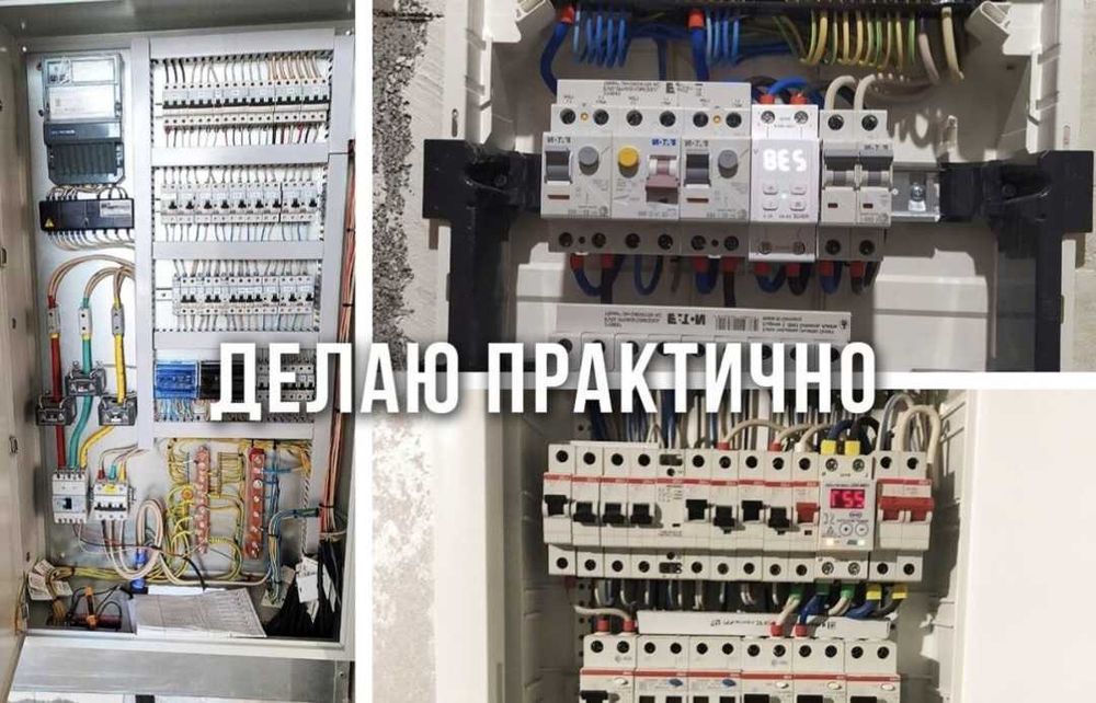 Электрик на выезд Караганда 24/7