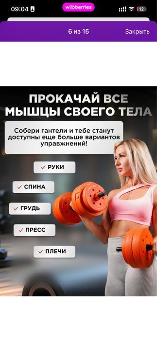 Гантели. В хорошем состоянии