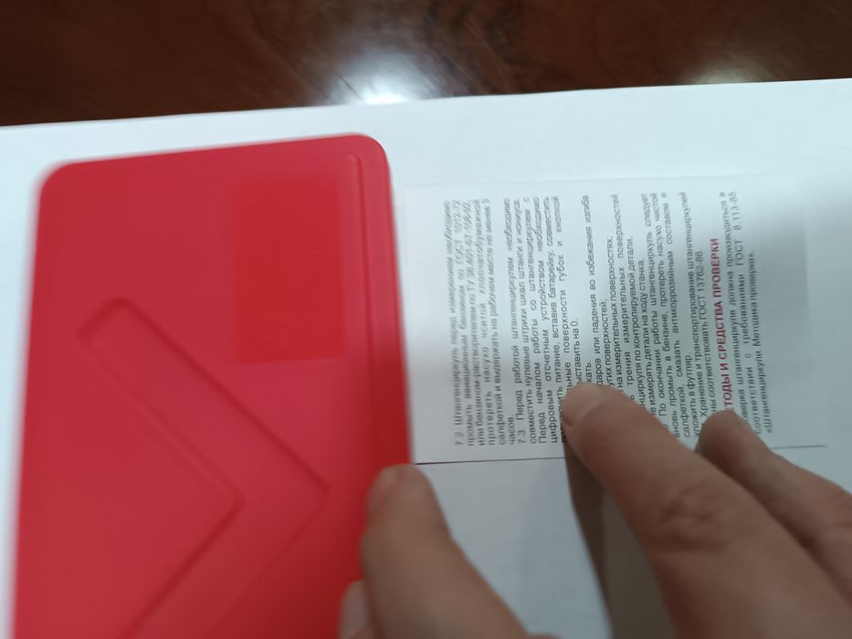 Продам российский штангенциркуль