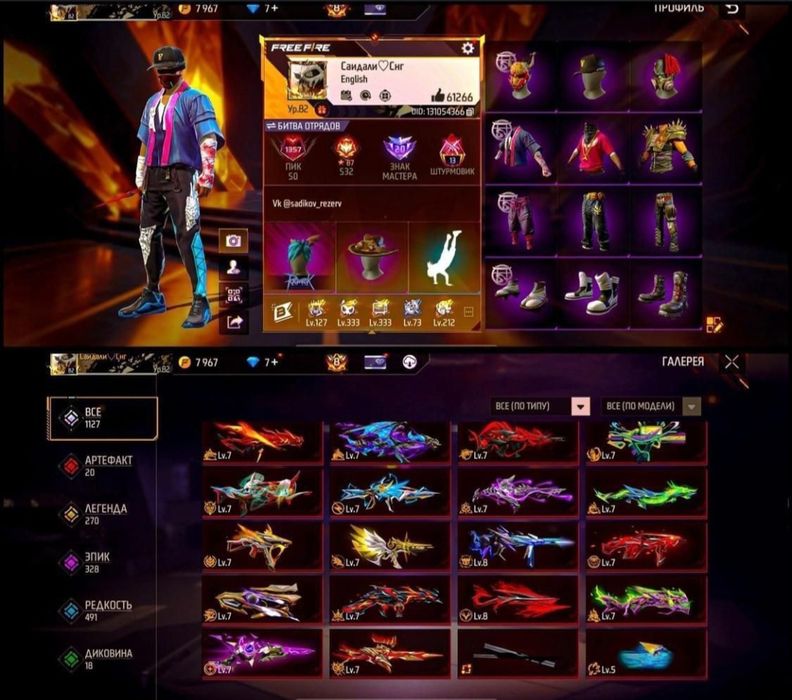 Фф акаунт бомбовый