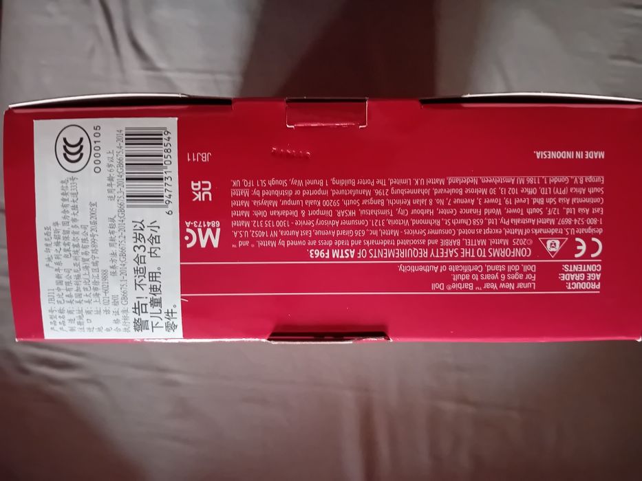 Колекционерска кукла Barbie Lunar New Year 2025