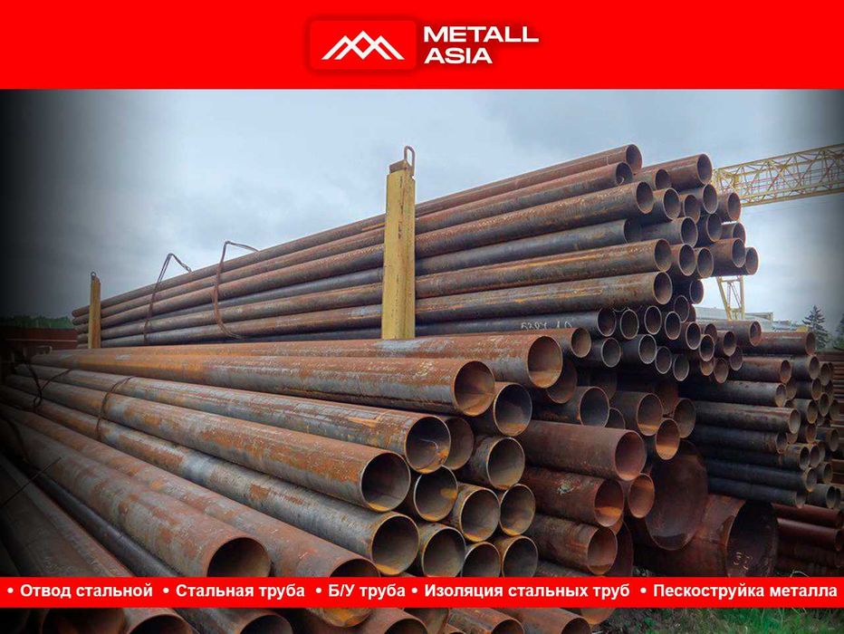 Стальная труба со склада в ташкенте Темир труба ИЗОЛЯЦИЯ ХИЗМАТИ