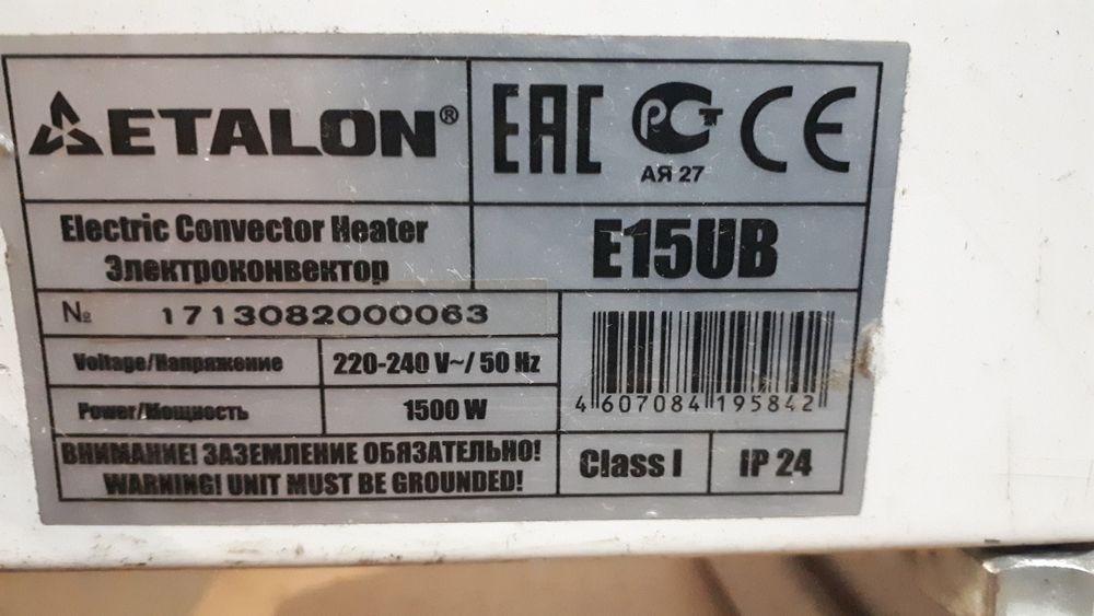 Обогреватель электрический
