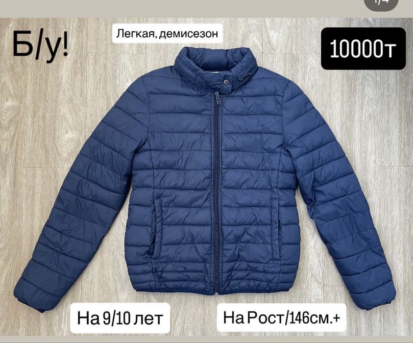 Вещиина мальчика.