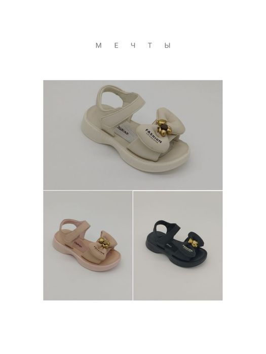 Детская обувь Капитошка