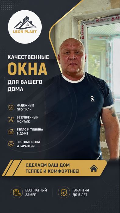 Изготовление продажа окон
