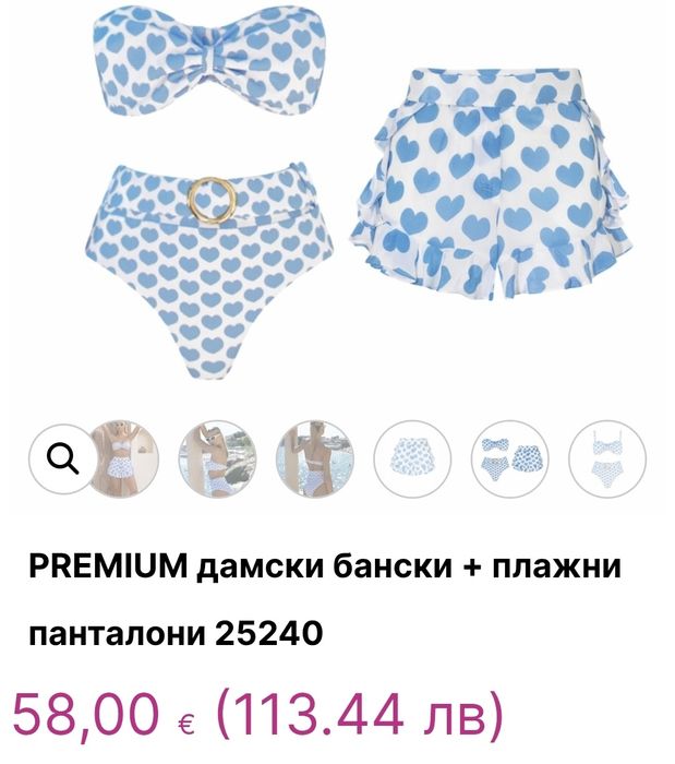 Дамски бански комплект с панталонки
