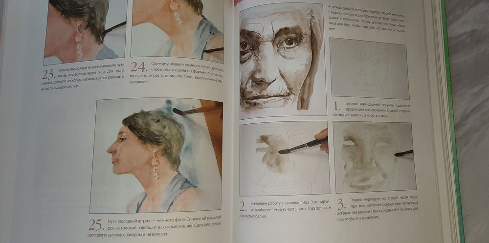 Рисование.Самоучитель.