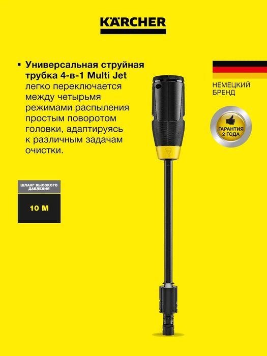Мойка высокого давления Karcher K 5 Comfort Premium  мощная и надёжная