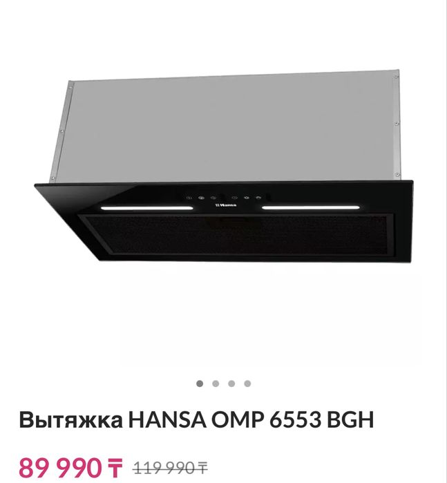 Копмлект встроенной техники Hansa