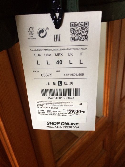 Мъжко зимно яке Pull Bear