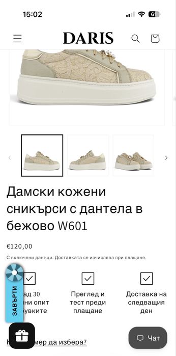 Дамски обувки Daris