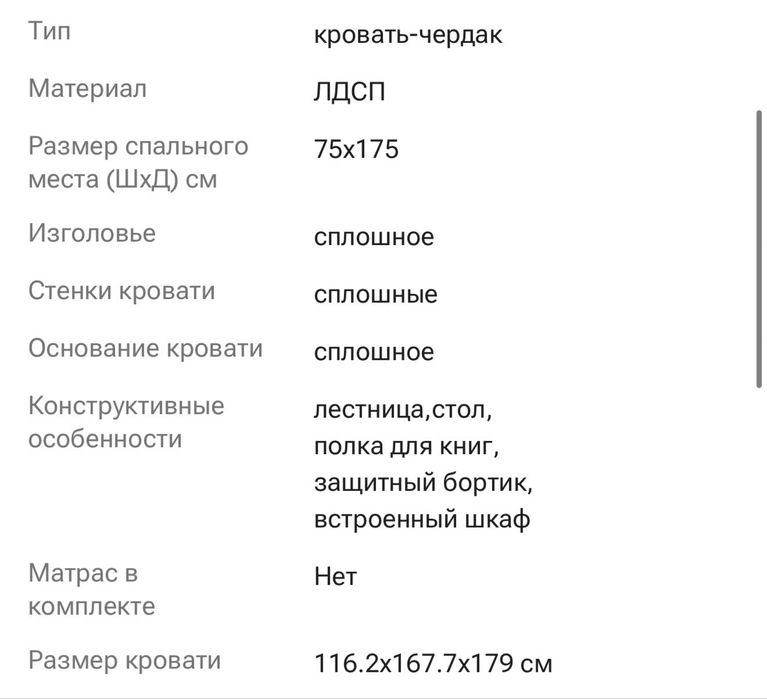 Продам детскую кровать