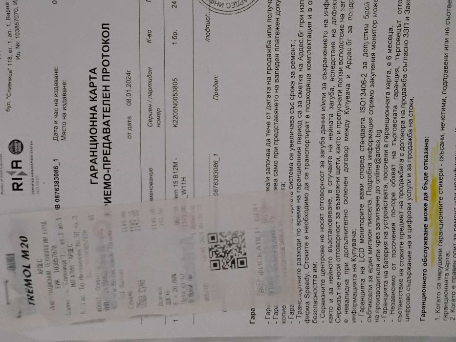 Лаптоп MSI 15B12M