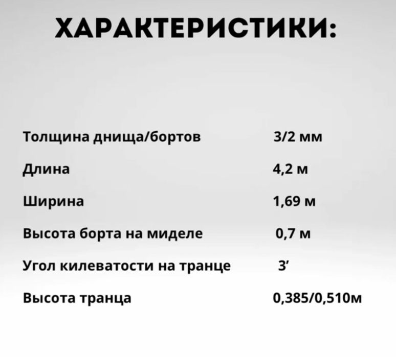 Лодка Волжанка 42 SCOUT