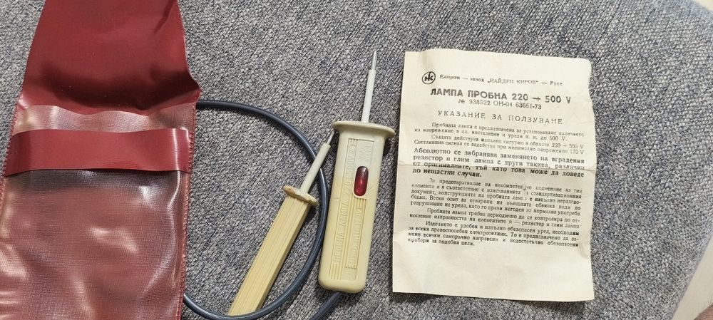 Продавам ретро пробна лампа!
