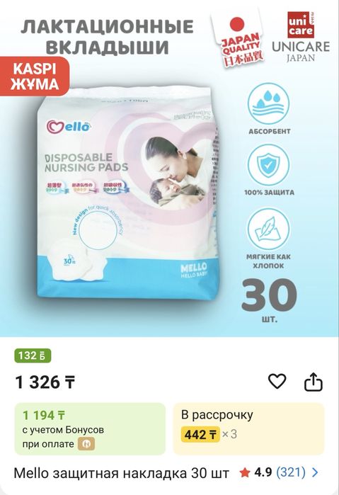 Молокоотсос и все для ГВ