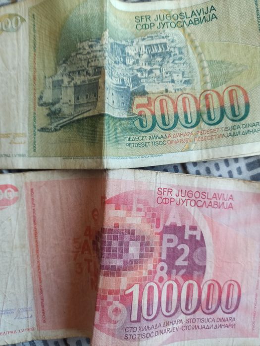 Продавам антични динари от Югославия