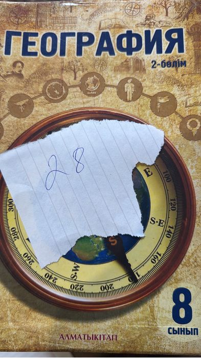 Кітаптар б/у арзан бағада