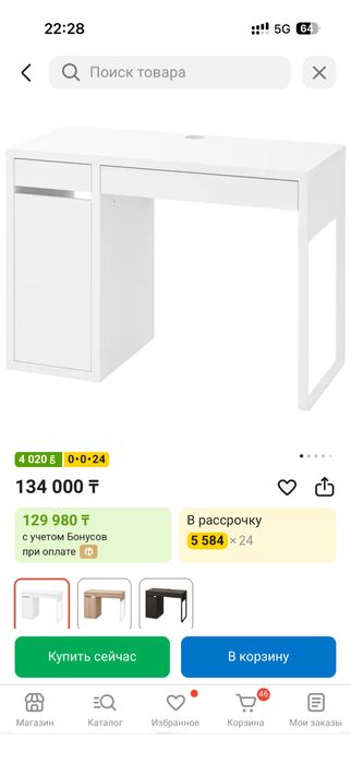 Продам стол Икеа Микке