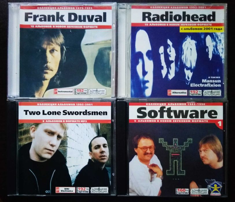 CD диски, музыка