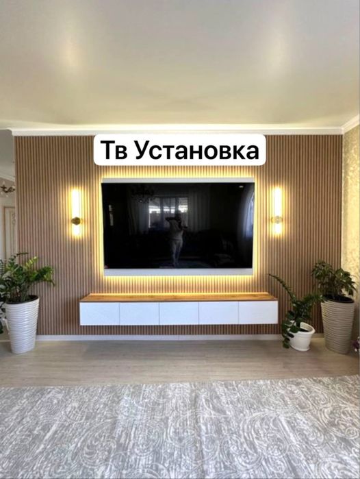 Установка Телевизоров Кронштейн с гарантей