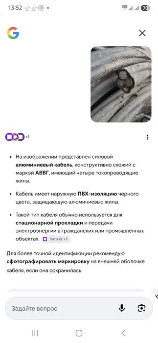 Продам кабель четырёх жильный