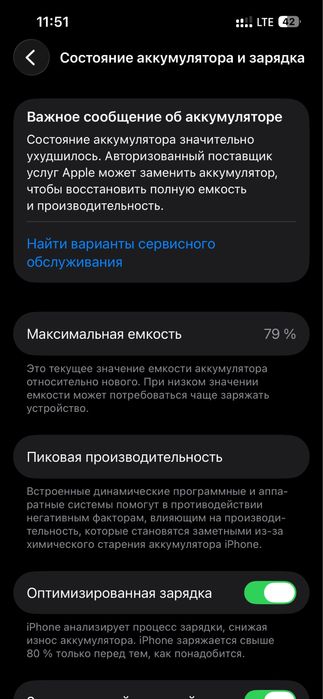 Iphone 13 ideal obmenga/