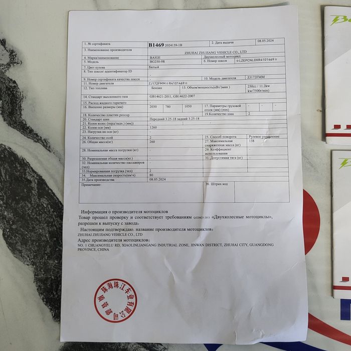 Продам мотоцикл 250 куб